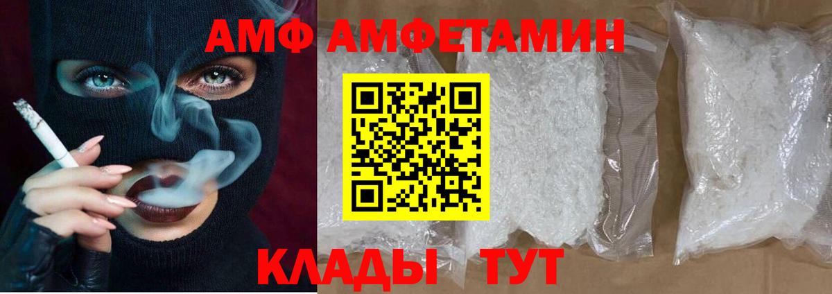 Amphetamine VHQ Фурманов