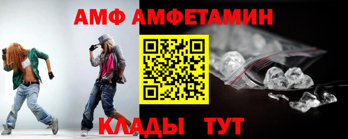 Фурманов  АМФЕТАМИН  Вход с VPN  АМФ 98% 
