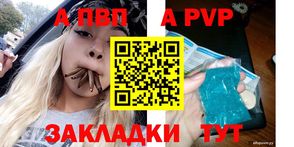 А ПВП  Вход с VPN  Фурманов  Альфа ПВП СК  Alpha PVP кристаллы  Alpha PVP СК КРИС 