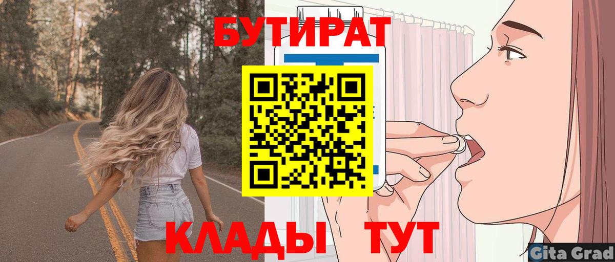 БУТИРАТ жидкий экстази Фурманов