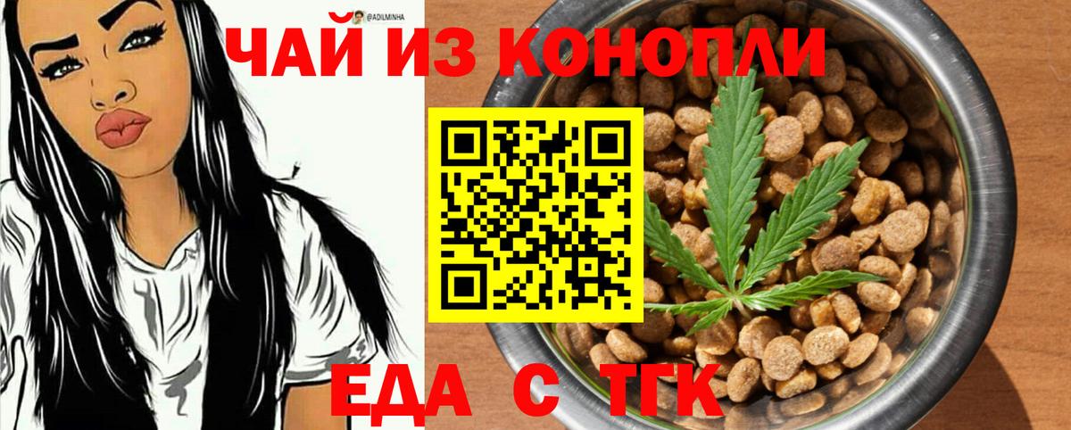 Фурманов  Печенье с ТГК марихуана  Вход с VPN 