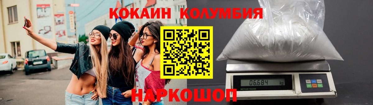 Cocaine Эквадор  Кокаин Эквадор  Вход с VPN  Фурманов 