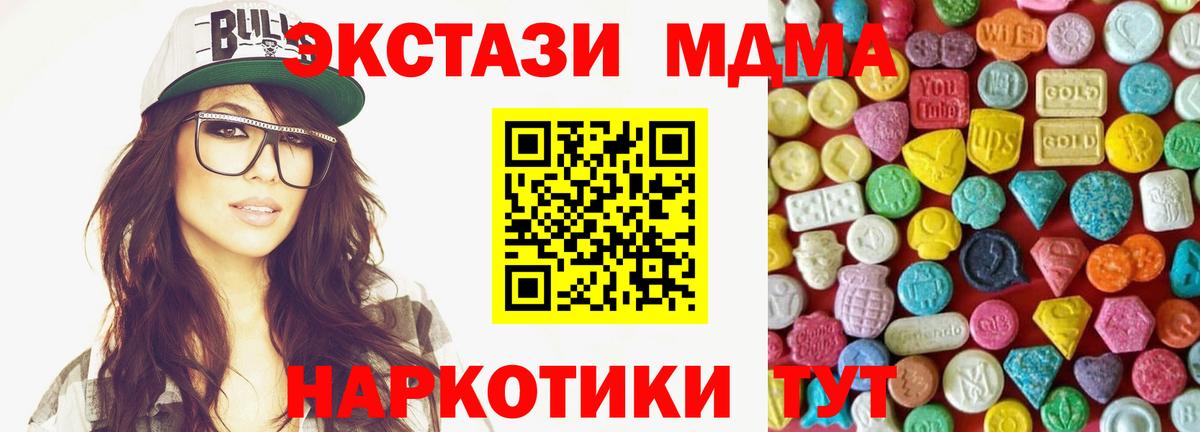 ЭКСТАЗИ DUBAI  наркотики  Фурманов  Ecstasy 280мг  Вход с VPN 