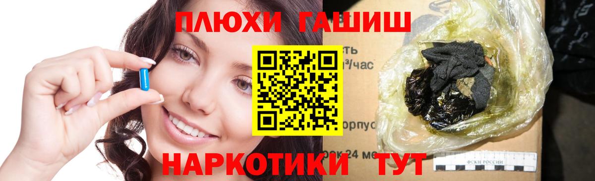 Гашиш  Гашиш Premium  ГАШИШ убойный  Вход с VPN  Фурманов 