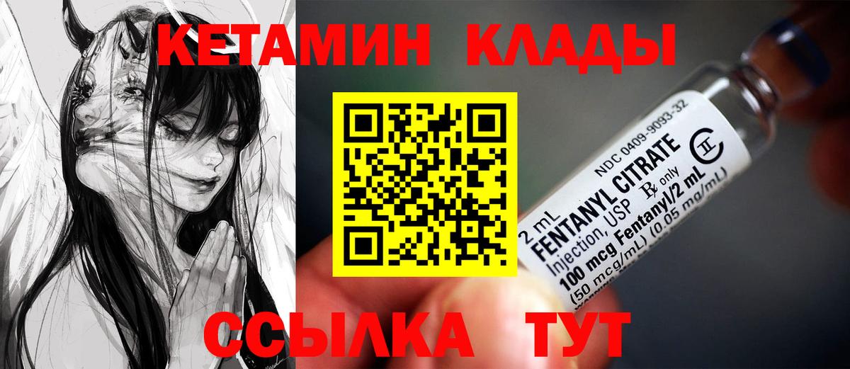 Фурманов  КЕТАМИН VHQ  Вход с VPN  гидра ссылка  КЕТАМИН VHQ 