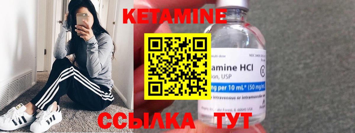 КЕТАМИН VHQ Фурманов