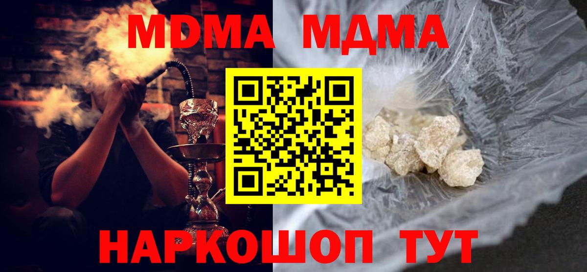 Фурманов  MDMA VHQ  Вход с VPN 