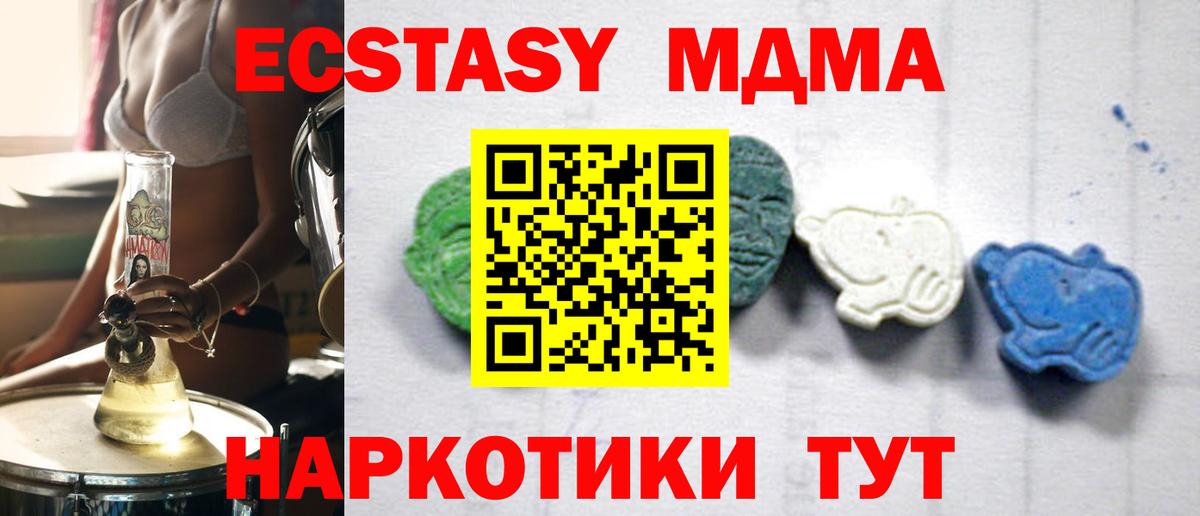 MDMA Molly Фурманов
