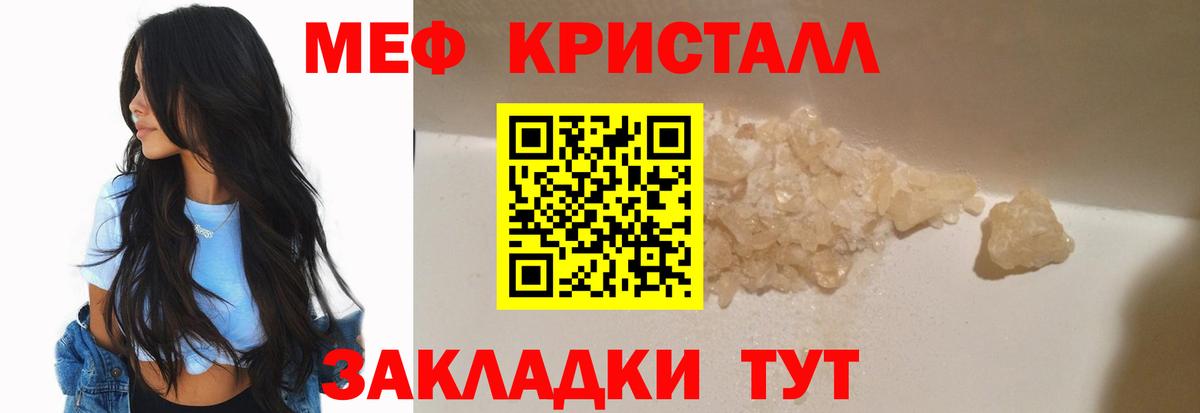 МЕФ 4 MMC  МЯУ-МЯУ  Вход с VPN  Фурманов  Мефедрон mephedrone 