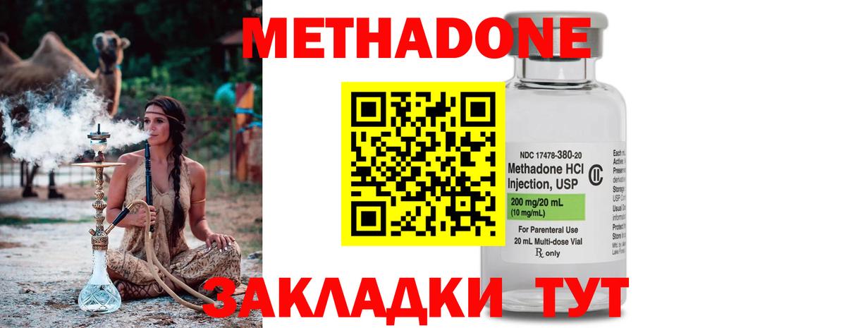 МЕТАДОН VHQ Фурманов