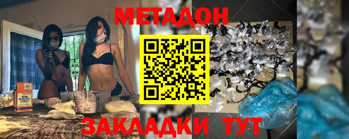 Фурманов  Метадон кристалл  blacksprut как зайти  МЕТАДОН methadone  Вход с VPN 