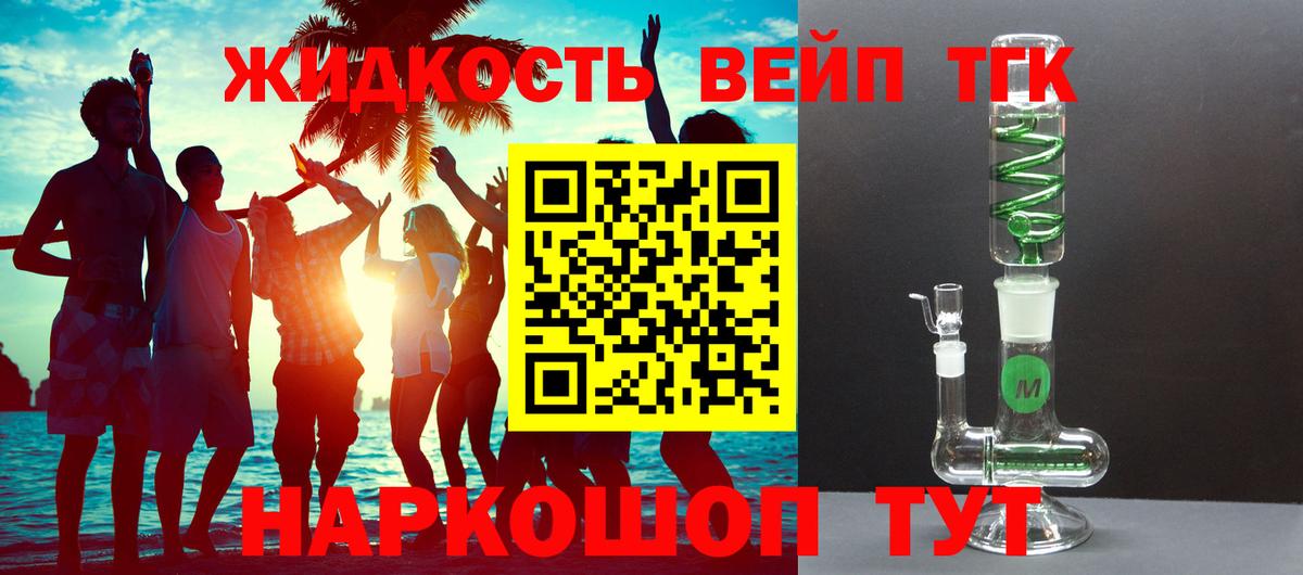 Фурманов  Дистиллят ТГК вейп  Вход с VPN 