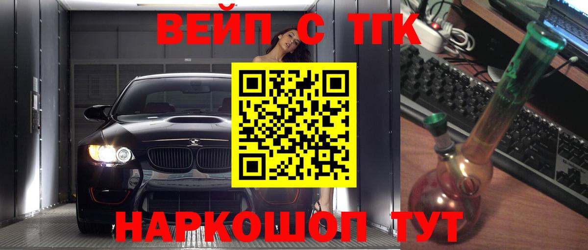 Дистиллят ТГК вейп с тгк Фурманов