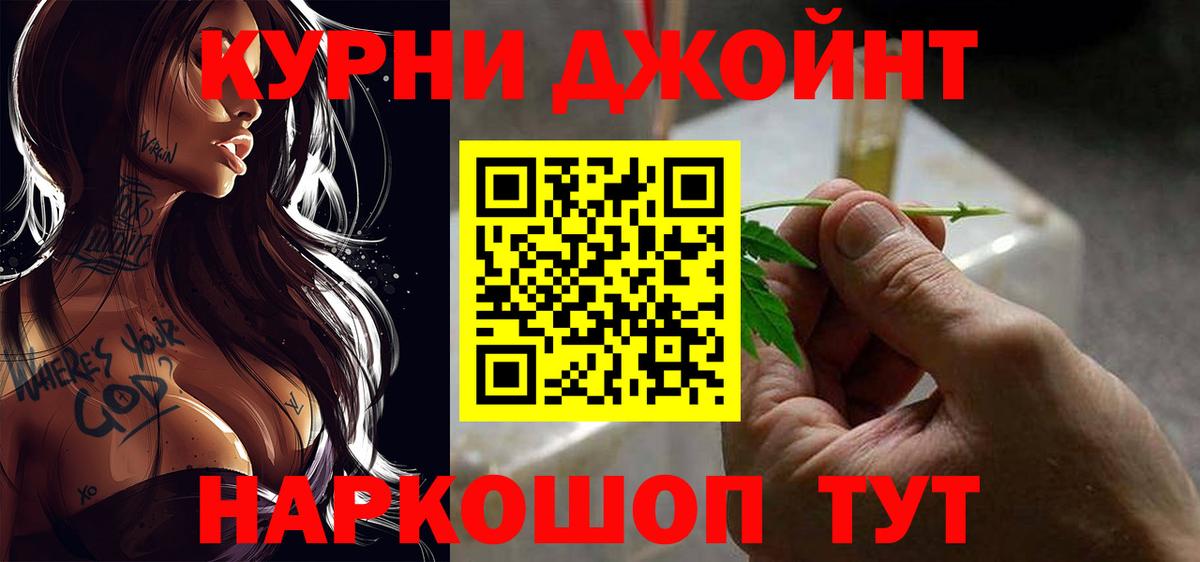 Канабис MAZAR  Марихуана индика  Фурманов  Бошки Шишки AK-47  Вход с VPN 
